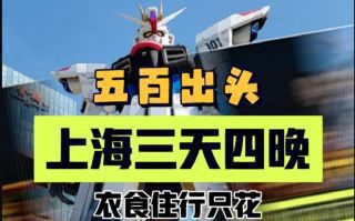 《12.4万亿元!关乎你的衣食住行》热播资讯
