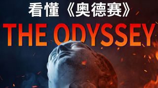《奥德赛》影视推荐