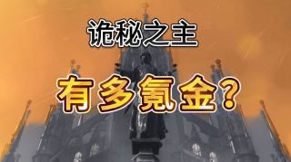 《诡秘之主》影视推荐