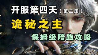 《诡秘之主》影视推荐