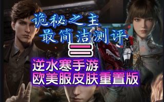 《诡秘之主》影视推荐