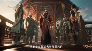 《牧神记》影视推荐