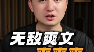 《太荒吞天诀》影视推荐
