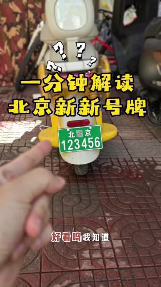 《重磅!北京调整房地产政策》影视推荐