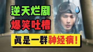 《这一秒过火》影视推荐
