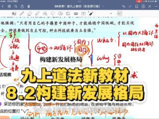 《奋力开创中国式现代化建设新局面》热播资讯
