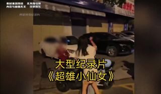 《“极少数巨婴碰瓷了大量公共资源”》热播资讯