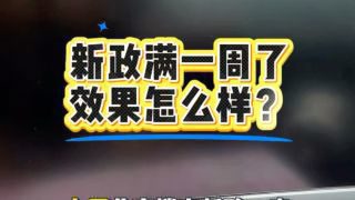 《重磅!北京调整房地产政策》影视推荐