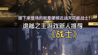 《诡秘之主》影视推荐