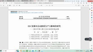 《“培育发展新质生产力的新动能”》热播资讯