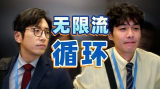 《年会不能停2!》影视推荐