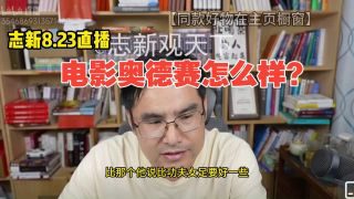 《奥德赛》影视推荐