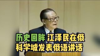 《纪念江泽民同志诞辰100周年大会举行》热播资讯