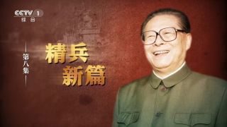 《纪念江泽民同志诞辰100周年大会举行》热播资讯