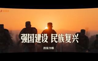 《奋力开创中国式现代化建设新局面》热播资讯