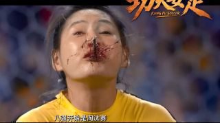 《功夫女足》影视推荐