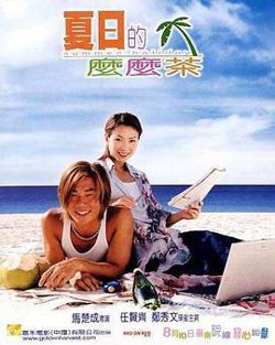 萌兔阿奇!天树原野夜.蕉绿鸭点位!步步惊心