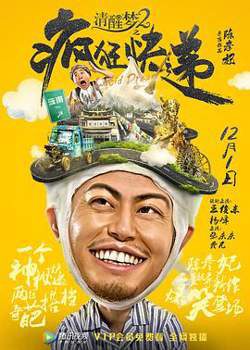向日葵之丘·1983年夏只欠东风