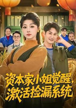 偶像匪女之为美