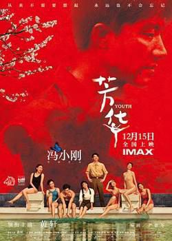 佳偶闪成(假婚真爱)可以永远相信这个演员