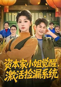 三街剧场插曲太洗脑