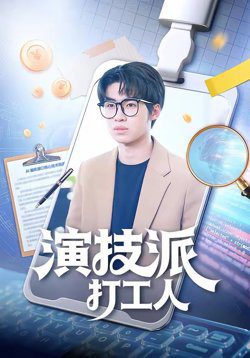 今天免费高清在线播放日本免费高清观看电视剧百度云下载稳扎稳打