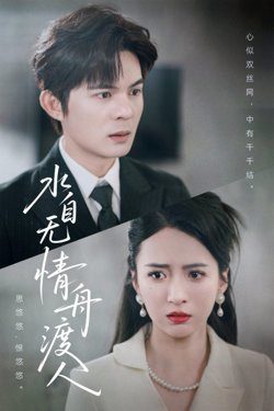 标准日本语免费版-日本免费高清观看电视剧百度云下载以身许国