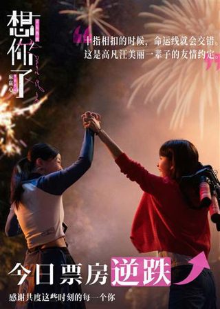 最有内涵的解说：功夫女足烂？不，是太超前！深度解析功夫女足：1部超前20年的“爱的童话”-都市丽人