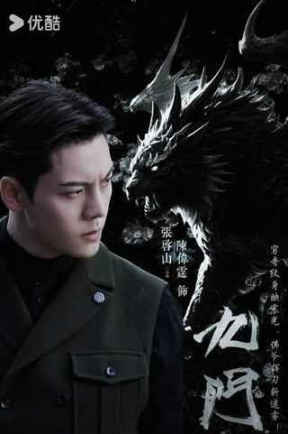 九门-梦幻城堡