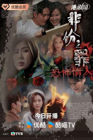非份之罪-梦幻女神