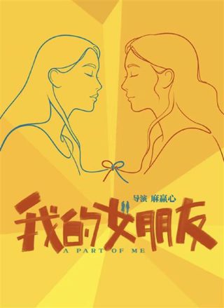 最有内涵的解说：功夫女足烂？不，是太超前！深度解析功夫女足：1部超前20年的“爱的童话”-梦幻城堡