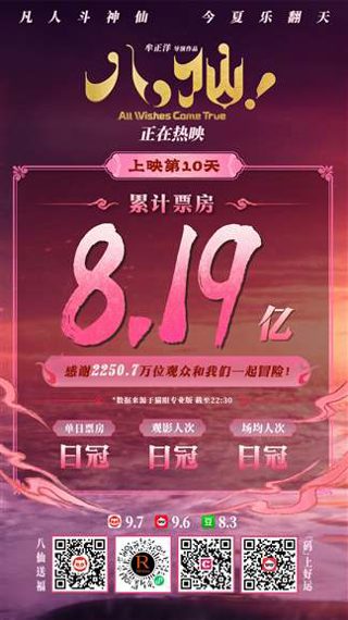 八仙!-梦幻城堡