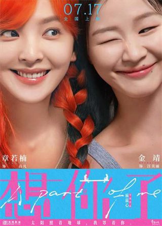 最有内涵的解说：功夫女足烂？不，是太超前！深度解析功夫女足：1部超前20年的“爱的童话”-甜蜜时光