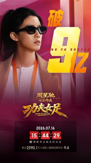 功夫女足_梦幻城堡